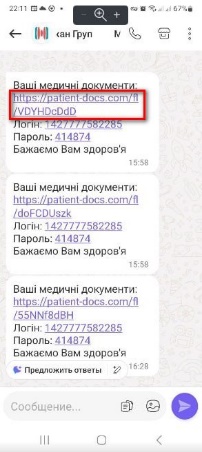 Посилання на особистий електронний кабінет у повідомленні