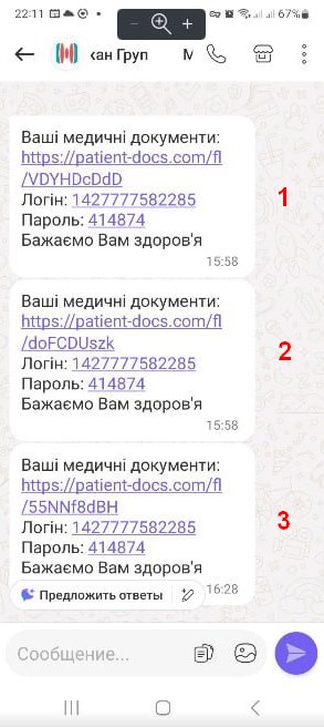 Логін та пароль для входу в кабінет