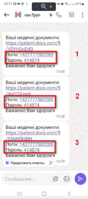 Декілька повідомлень про дослідження