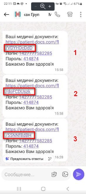 Логін і пароль залишаються незмінними